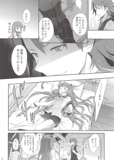 (C84) [Holiday School (Chikaya)] Dictator game (Summon Night) - page 11