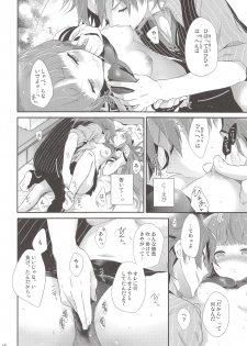 (C84) [Holiday School (Chikaya)] Dictator game (Summon Night) - page 15