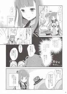 (C84) [Holiday School (Chikaya)] Dictator game (Summon Night) - page 30
