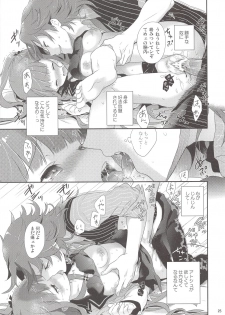 (C84) [Holiday School (Chikaya)] Dictator game (Summon Night) - page 24