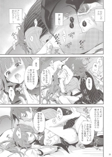 (C84) [Holiday School (Chikaya)] Dictator game (Summon Night) - page 22