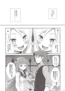 (C84) [Holiday School (Chikaya)] Dictator game (Summon Night) - page 4