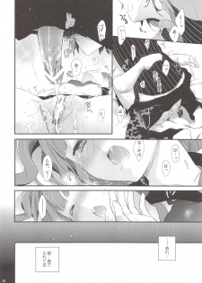 (C84) [Holiday School (Chikaya)] Dictator game (Summon Night) - page 27