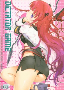 (C84) [Holiday School (Chikaya)] Dictator game (Summon Night)