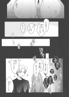 (SC2019 Spring) [Renainou (Mizuyuki)] Brother Trade 2.5 - page 11