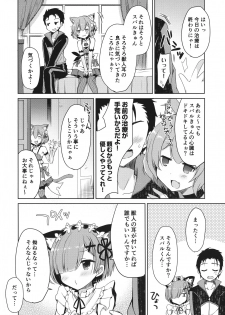 (C96) [moriQ (Mori Airi)] Re:Zero Soushuuhen (Re:Zero kara Hajimeru Isekai Seikatsu) - page 32