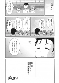 (C96) [moriQ (Mori Airi)] Re:Zero Soushuuhen (Re:Zero kara Hajimeru Isekai Seikatsu) - page 18