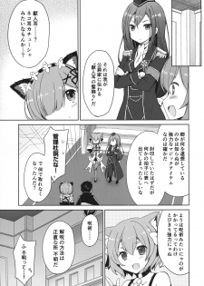 (C96) [moriQ (Mori Airi)] Re:Zero Soushuuhen (Re:Zero kara Hajimeru Isekai Seikatsu) - page 23