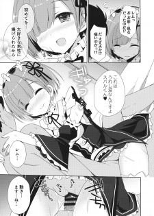 (C96) [moriQ (Mori Airi)] Re:Zero Soushuuhen (Re:Zero kara Hajimeru Isekai Seikatsu) - page 11