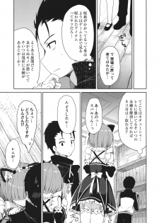(C96) [moriQ (Mori Airi)] Re:Zero Soushuuhen (Re:Zero kara Hajimeru Isekai Seikatsu) - page 25