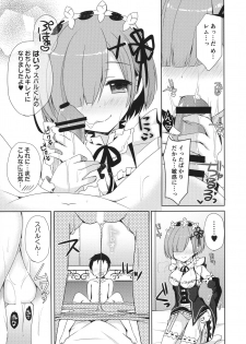 (C96) [moriQ (Mori Airi)] Re:Zero Soushuuhen (Re:Zero kara Hajimeru Isekai Seikatsu) - page 9