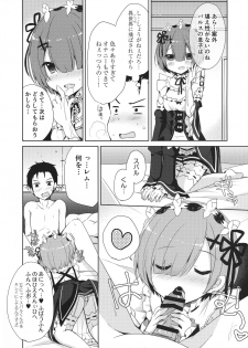 (C96) [moriQ (Mori Airi)] Re:Zero Soushuuhen (Re:Zero kara Hajimeru Isekai Seikatsu) - page 8