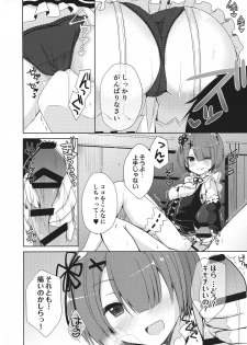 (C96) [moriQ (Mori Airi)] Re:Zero Soushuuhen (Re:Zero kara Hajimeru Isekai Seikatsu) - page 6