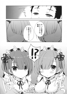 (C96) [moriQ (Mori Airi)] Re:Zero Soushuuhen (Re:Zero kara Hajimeru Isekai Seikatsu) - page 3