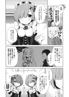 (C96) [moriQ (Mori Airi)] Re:Zero Soushuuhen (Re:Zero kara Hajimeru Isekai Seikatsu) - page 4