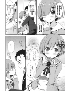 (C96) [moriQ (Mori Airi)] Re:Zero Soushuuhen (Re:Zero kara Hajimeru Isekai Seikatsu) - page 44