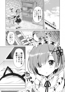 (C96) [moriQ (Mori Airi)] Re:Zero Soushuuhen (Re:Zero kara Hajimeru Isekai Seikatsu) - page 21