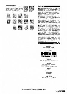 (C96) [HGH (HG Chagawa)] HGUC# 17 Entaku Oyako Juurin - Kouhen - (Fate/Grand Order) - page 20