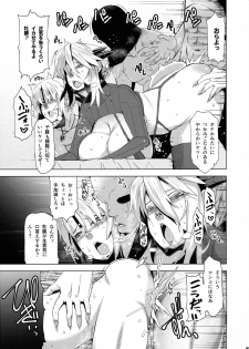 (C96) [HGH (HG Chagawa)] HGUC# 17 Entaku Oyako Juurin - Kouhen - (Fate/Grand Order) - page 8