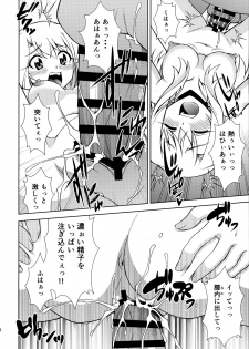 (C96) [ARCHANGEL (Ayanokouji Haruka)] PRISMA☆CARNIVAL (Fate/Grand Order) - page 13