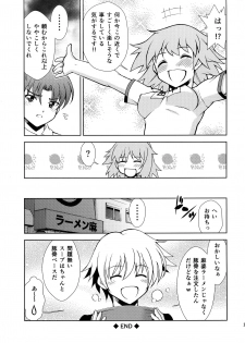 (C96) [ARCHANGEL (Ayanokouji Haruka)] PRISMA☆CARNIVAL (Fate/Grand Order) - page 16