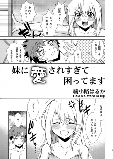 (C96) [ARCHANGEL (Ayanokouji Haruka)] PRISMA☆CARNIVAL (Fate/Grand Order) - page 6