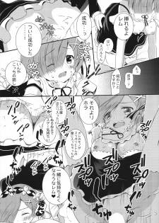 (C94) [R.O.C (Suzukawa Rino)] Ore no Tsuno ga Mou Gaman Dekinai (Re:Zero kara Hajimeru Isekai Seikatsu) - page 11