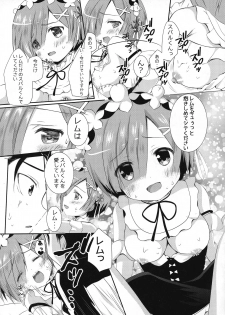 (C94) [R.O.C (Suzukawa Rino)] Ore no Tsuno ga Mou Gaman Dekinai (Re:Zero kara Hajimeru Isekai Seikatsu) - page 13