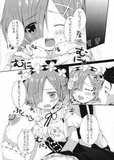 (C94) [R.O.C (Suzukawa Rino)] Ore no Tsuno ga Mou Gaman Dekinai (Re:Zero kara Hajimeru Isekai Seikatsu) - page 8