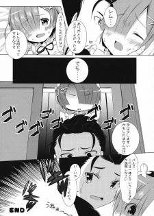 (C94) [R.O.C (Suzukawa Rino)] Ore no Tsuno ga Mou Gaman Dekinai (Re:Zero kara Hajimeru Isekai Seikatsu) - page 17