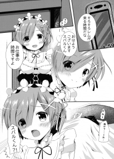 (C94) [R.O.C (Suzukawa Rino)] Ore no Tsuno ga Mou Gaman Dekinai (Re:Zero kara Hajimeru Isekai Seikatsu) - page 5