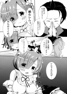 (C94) [R.O.C (Suzukawa Rino)] Ore no Tsuno ga Mou Gaman Dekinai (Re:Zero kara Hajimeru Isekai Seikatsu) - page 7