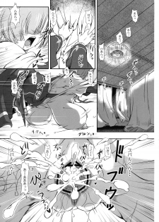 (C96) [Furuya (TAKE)] Rem:Danshou Natsuki Rem no Eromanga (Re:Zero kara Hajimeru Isekai Seikatsu) - page 28