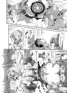 (C96) [Furuya (TAKE)] Rem:Danshou Natsuki Rem no Eromanga (Re:Zero kara Hajimeru Isekai Seikatsu) - page 17