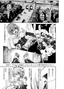 (C96) [Furuya (TAKE)] Rem:Danshou Natsuki Rem no Eromanga (Re:Zero kara Hajimeru Isekai Seikatsu) - page 6