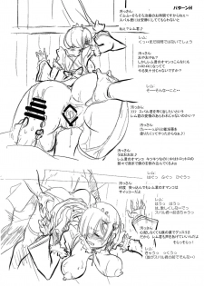 (C96) [Furuya (TAKE)] Rem:Danshou Natsuki Rem no Eromanga (Re:Zero kara Hajimeru Isekai Seikatsu) - page 33