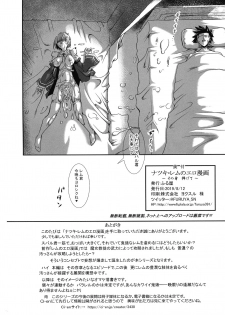 (C96) [Furuya (TAKE)] Rem:Danshou Natsuki Rem no Eromanga (Re:Zero kara Hajimeru Isekai Seikatsu) - page 31