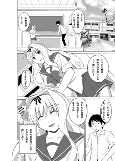 [Tiba-Santi (Misuke)] Mushi no Oyuugi 2 (ToHeart2 Dungeon Travelers) [Decensored] - page 1