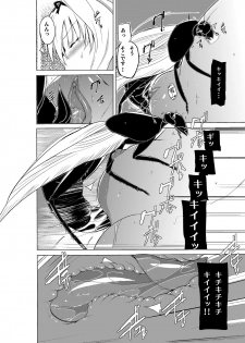 [Tiba-Santi (Misuke)] Mushi no Oyuugi 2 (ToHeart2 Dungeon Travelers) [Decensored] - page 8