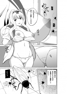 [Tiba-Santi (Misuke)] Mushi no Oyuugi 2 (ToHeart2 Dungeon Travelers) [Decensored] - page 3