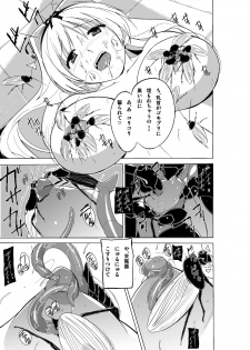 [Tiba-Santi (Misuke)] Mushi no Oyuugi 2 (ToHeart2 Dungeon Travelers) [Decensored] - page 15