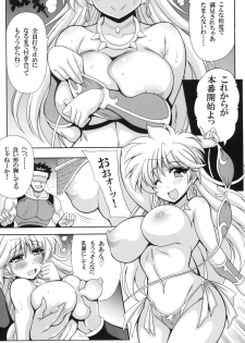 [Leaz Koubou (Oujano Kaze)] Leona Hime no Abunai Mizugi (Dragon Quest Dai no Daibouken) [Digital] - page 9