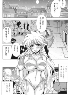 [Leaz Koubou (Oujano Kaze)] Leona Hime no Abunai Mizugi (Dragon Quest Dai no Daibouken) [Digital] - page 4