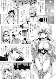 [Leaz Koubou (Oujano Kaze)] Leona Hime no Abunai Mizugi (Dragon Quest Dai no Daibouken) [Digital] - page 3