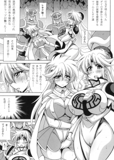 [Leaz Koubou (Oujano Kaze)] Inja no Doukutsu Dairankou ~Maam to Leona~ (Dragon Quest Dai no Daibouken) [Digital] - page 3