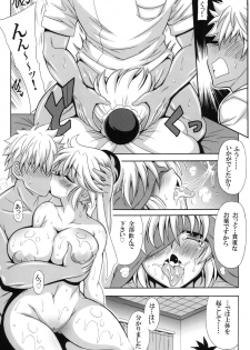 [Leaz Koubou (Oujano Kaze)] Kyonyuu Butouka Maam Nurunuru Seikan Oil Massage (Dragon Quest Dai no Daibouken) [Digital] - page 11