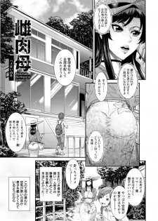 [Sunagawa Tara] Dassai Nikuyokugurui ni Ochite - page 30