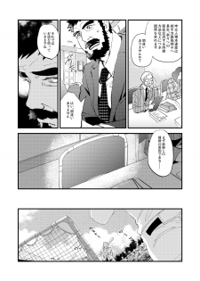 [Karitara Kaesu (Kari Paku)] Kumo no Ito [Digital] - page 22