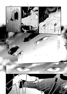 [Karitara Kaesu (Kari Paku)] Kumo no Ito [Digital] - page 28