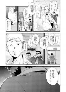 [Karitara Kaesu (Kari Paku)] Kumo no Ito [Digital] - page 23